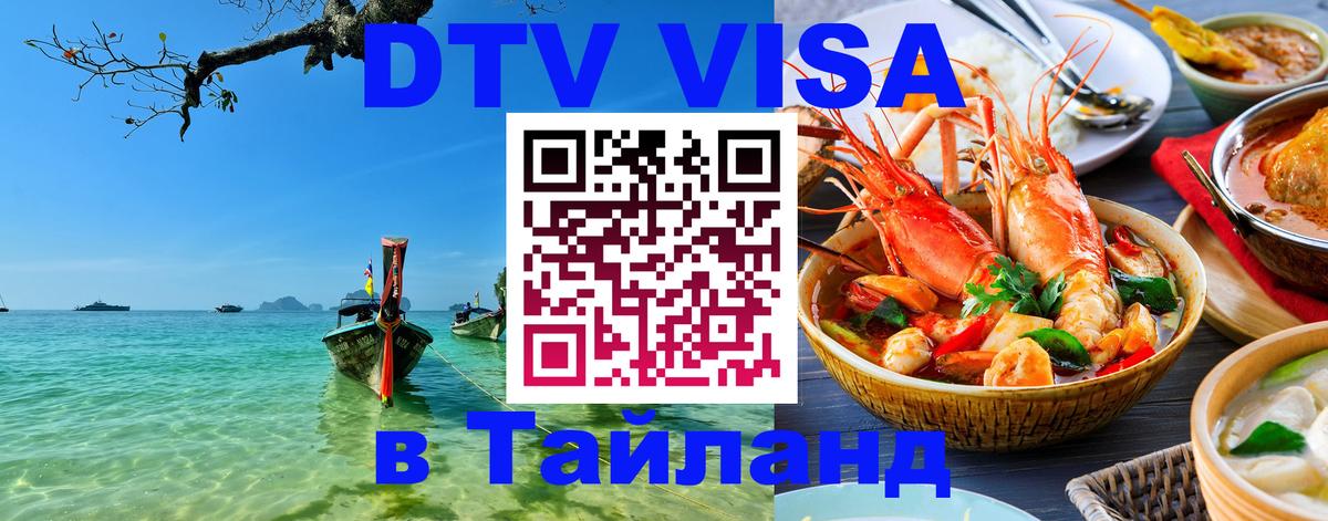 Оформление DTV визы под ключ: стоимость и тарифы, только загранпаспорт - 